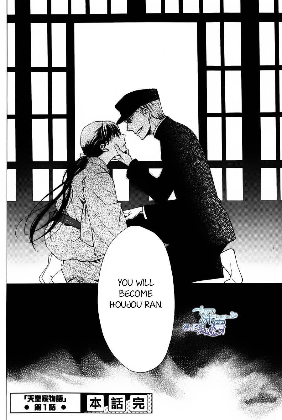 Tendou Ke Monogatari Chapter 1 Page 38