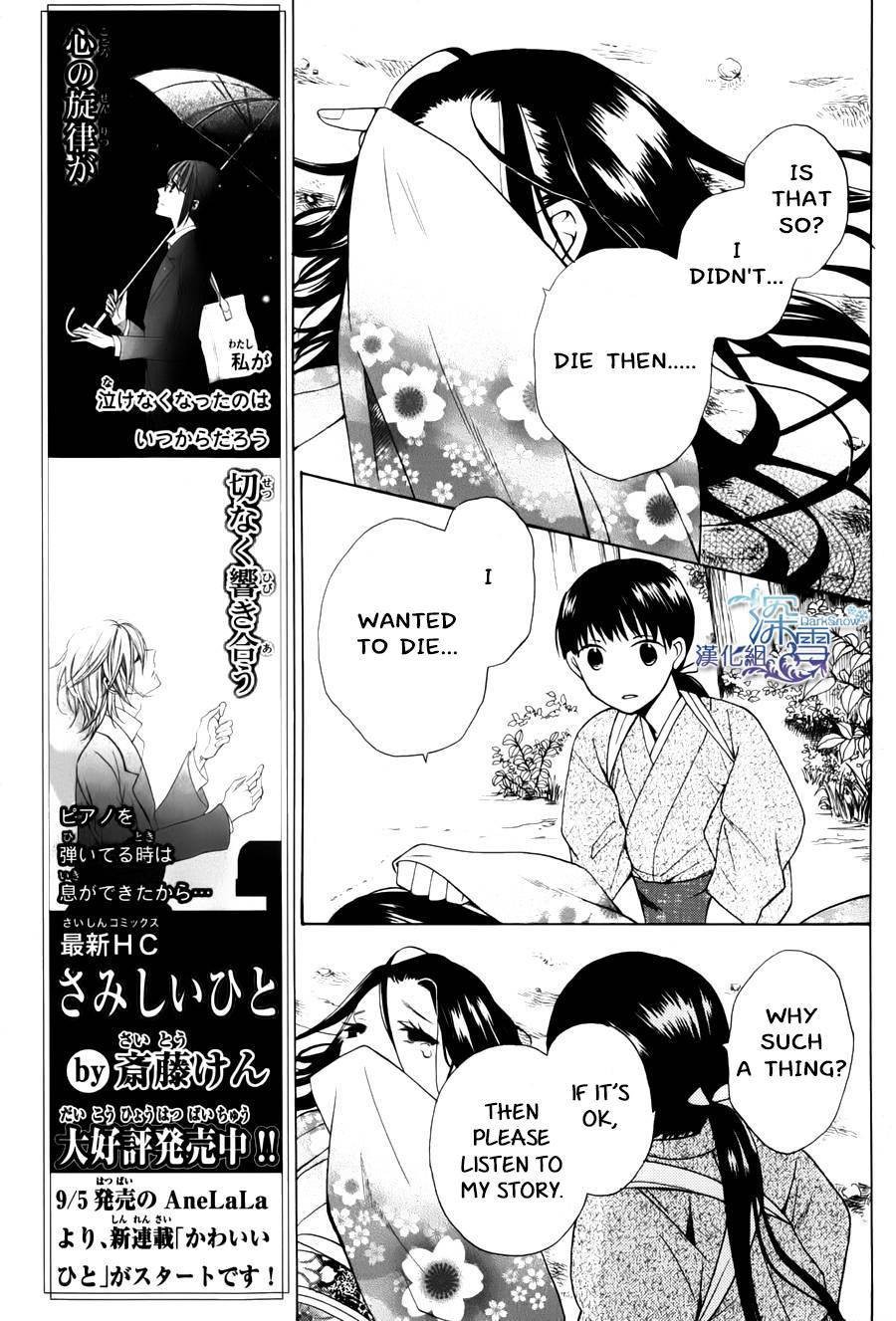 Tendou Ke Monogatari Chapter 1 Page 7