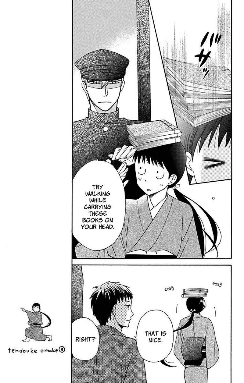 Tendou Ke Monogatari Chapter 10 Page 11