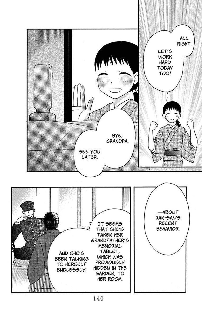 Tendou Ke Monogatari Chapter 12 Page 4
