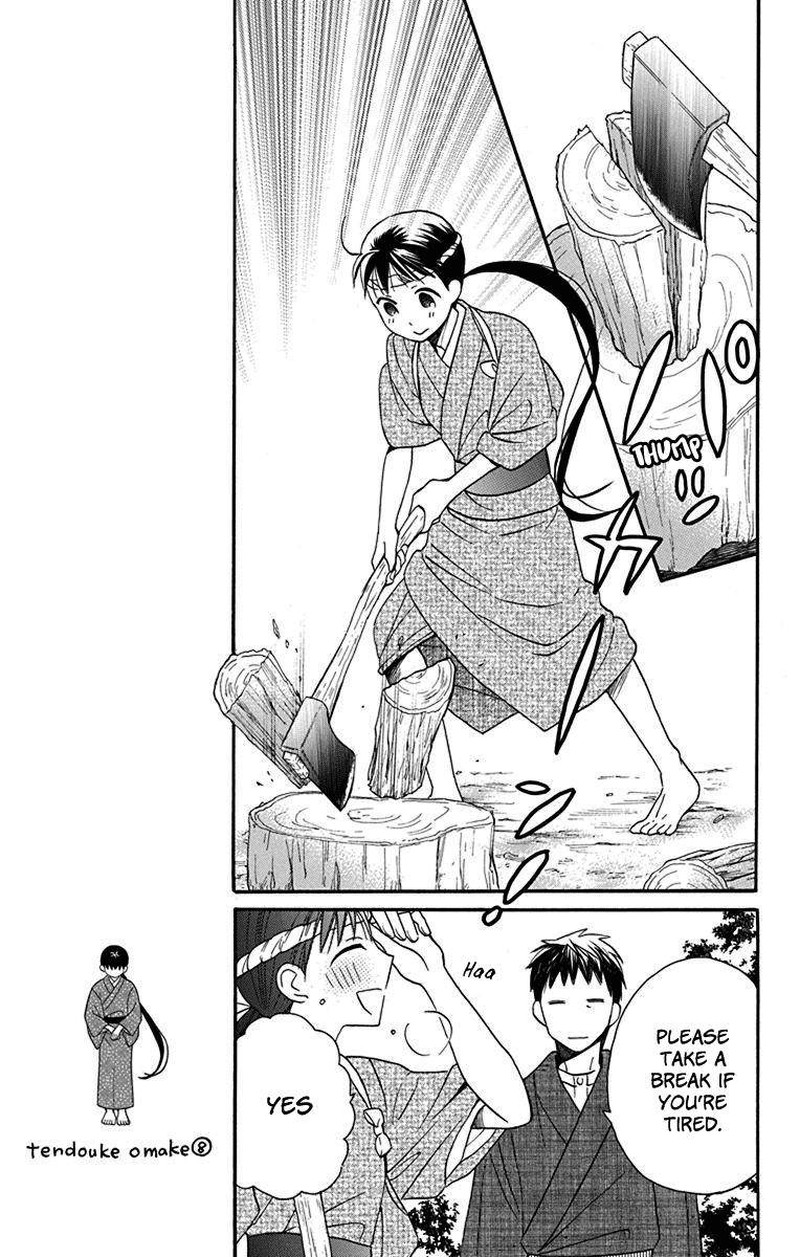 Tendou Ke Monogatari Chapter 12 Page 7