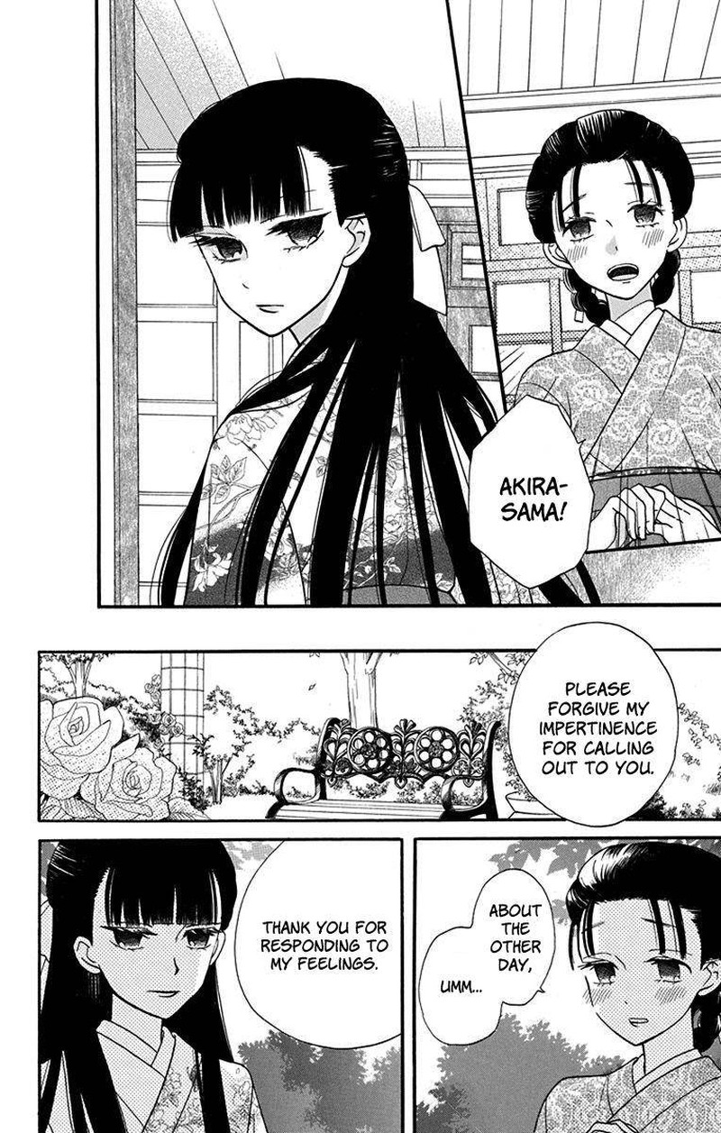 Tendou Ke Monogatari Chapter 12e Page 4