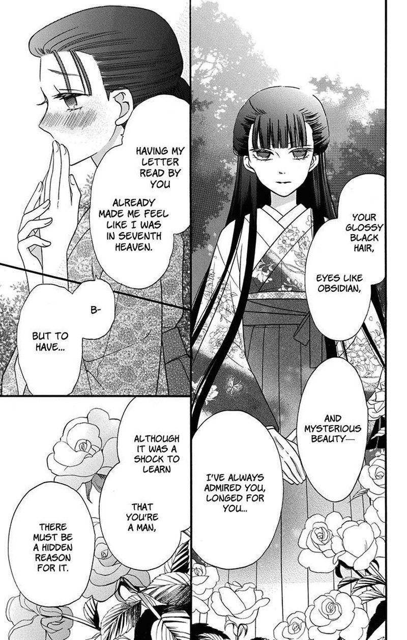 Tendou Ke Monogatari Chapter 12e Page 5