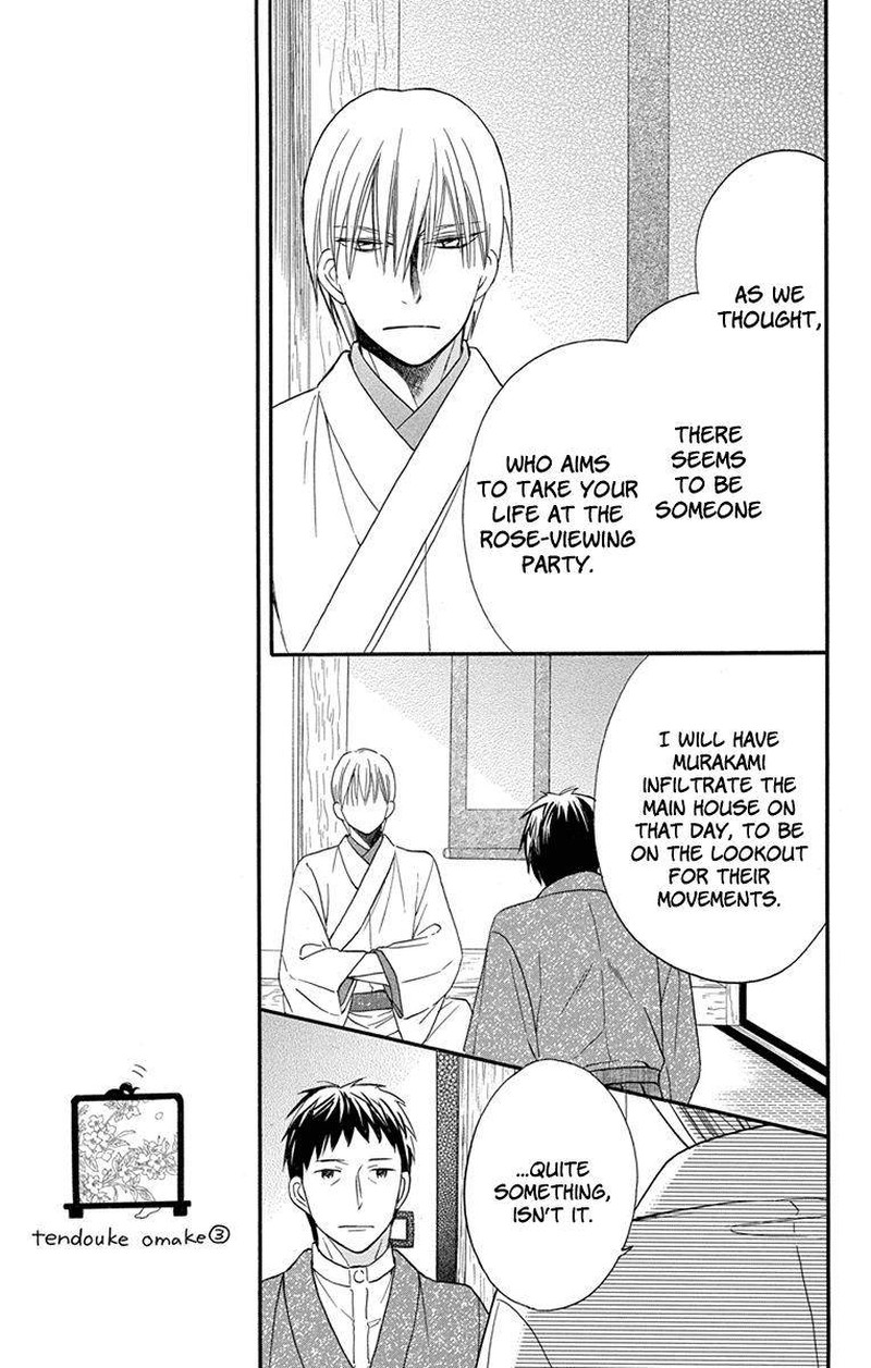 Tendou Ke Monogatari Chapter 13 Page 40