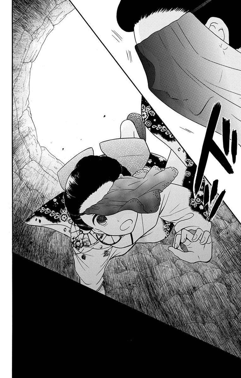 Tendou Ke Monogatari Chapter 14 Page 43