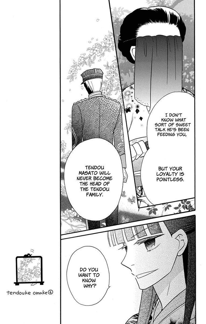 Tendou Ke Monogatari Chapter 15 Page 7