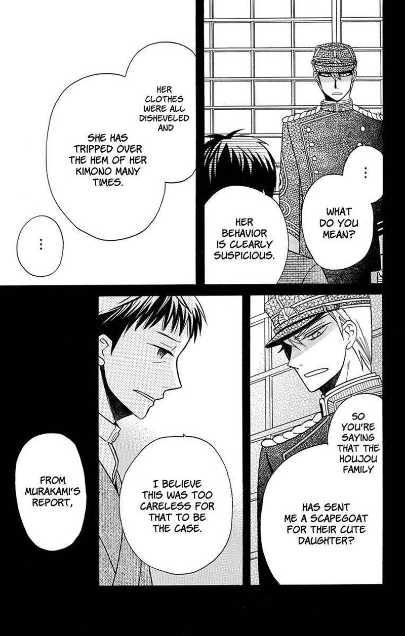 Tendou Ke Monogatari Chapter 16e Page 4