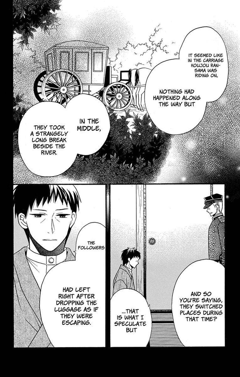 Tendou Ke Monogatari Chapter 16e Page 5