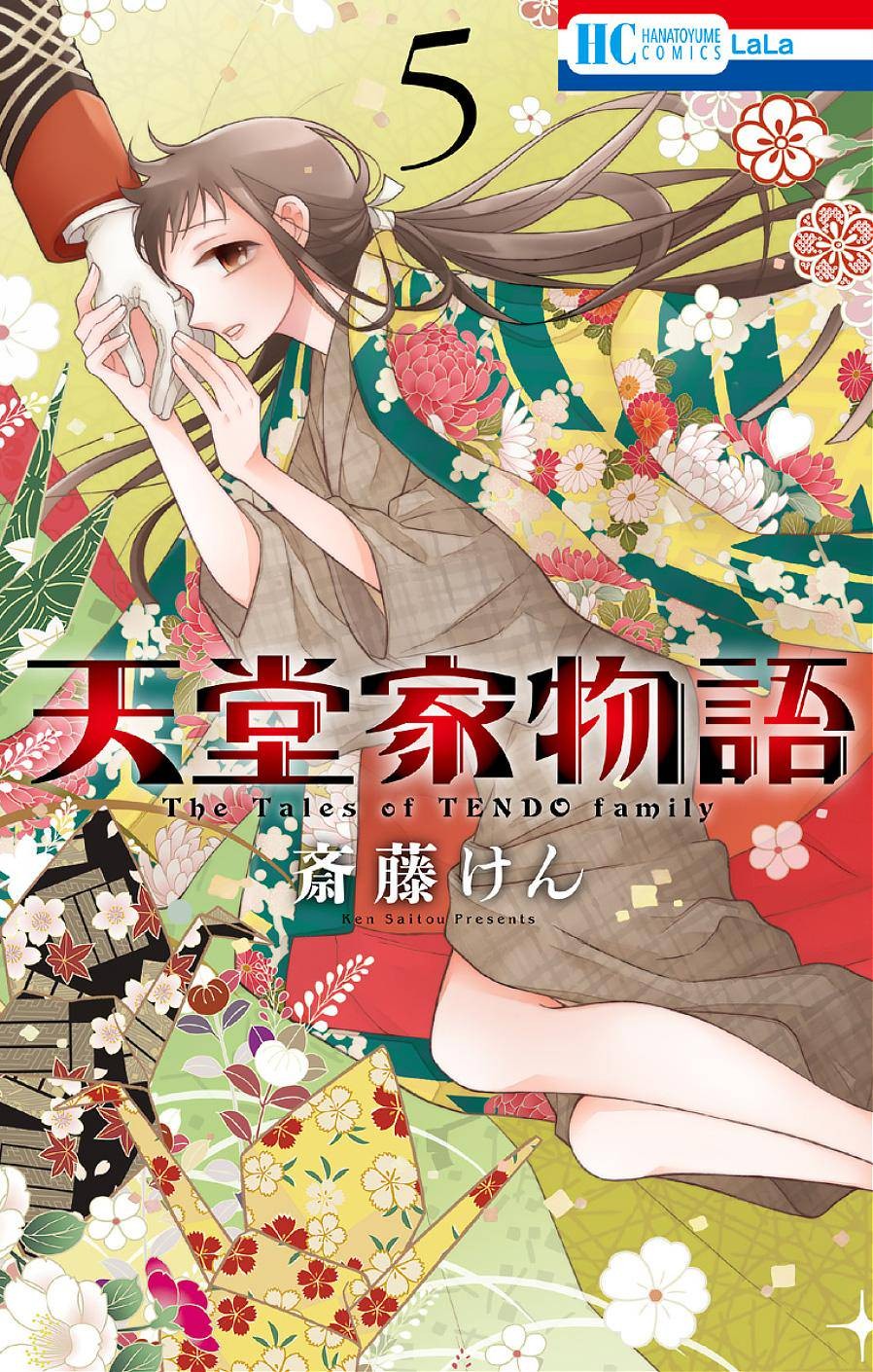 Tendou Ke Monogatari Chapter 17 Page 1