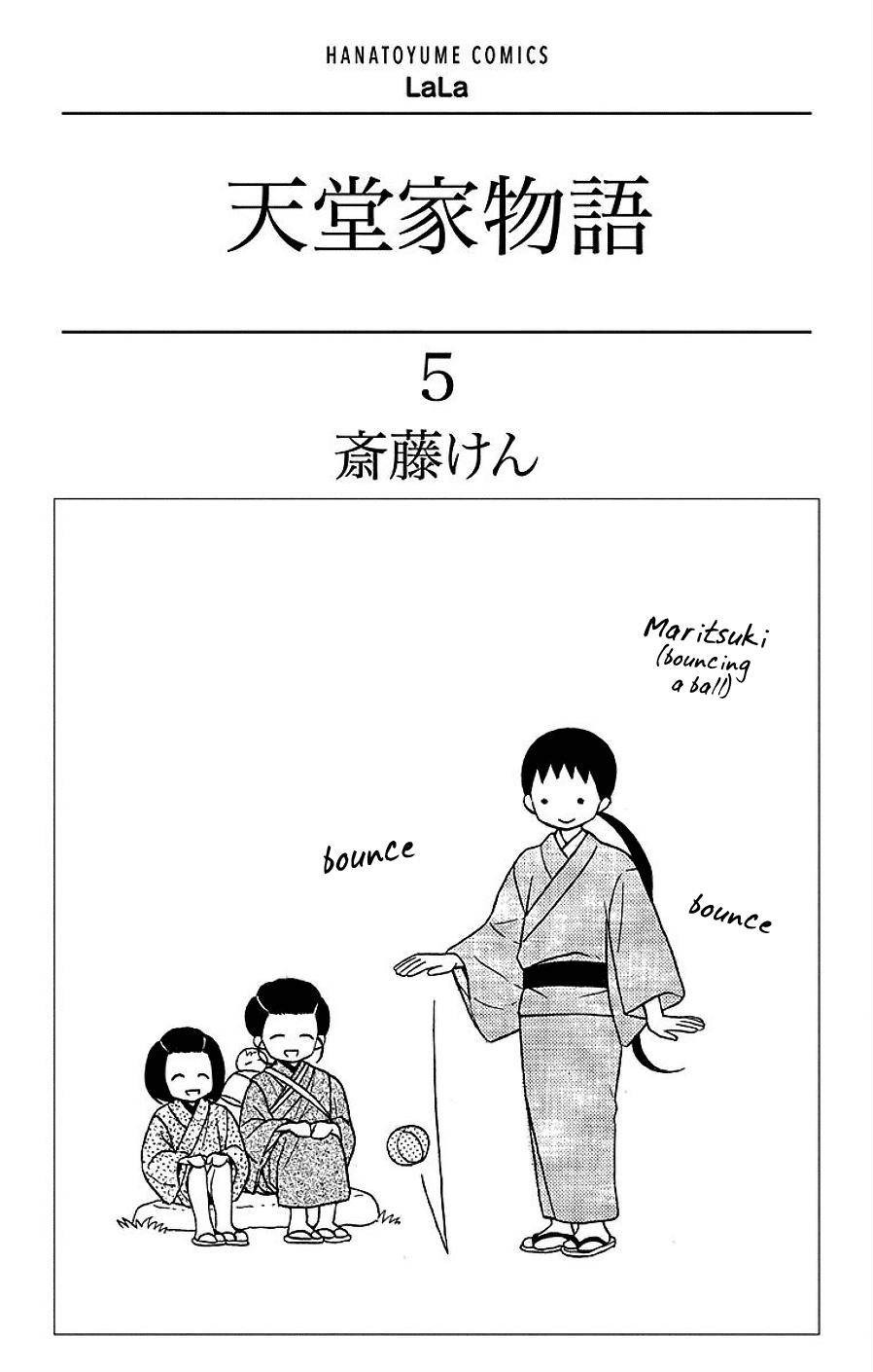 Tendou Ke Monogatari Chapter 17 Page 2