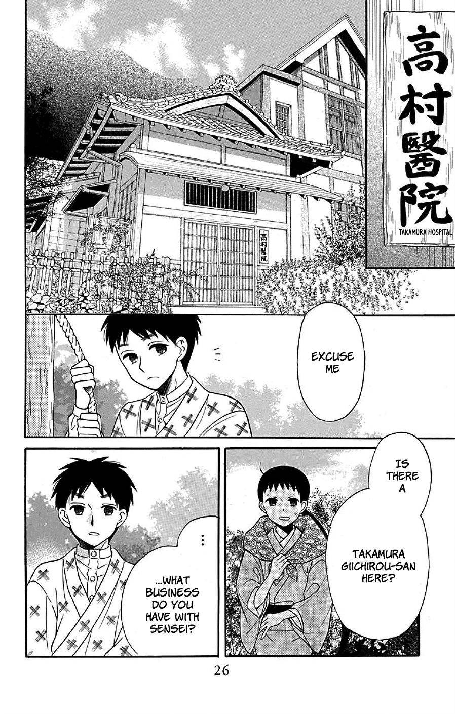 Tendou Ke Monogatari Chapter 17 Page 23