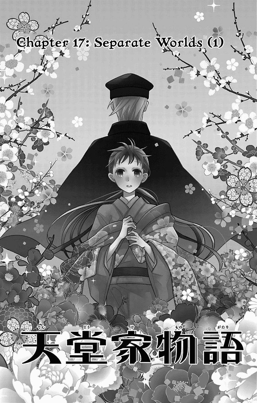Tendou Ke Monogatari Chapter 17 Page 4