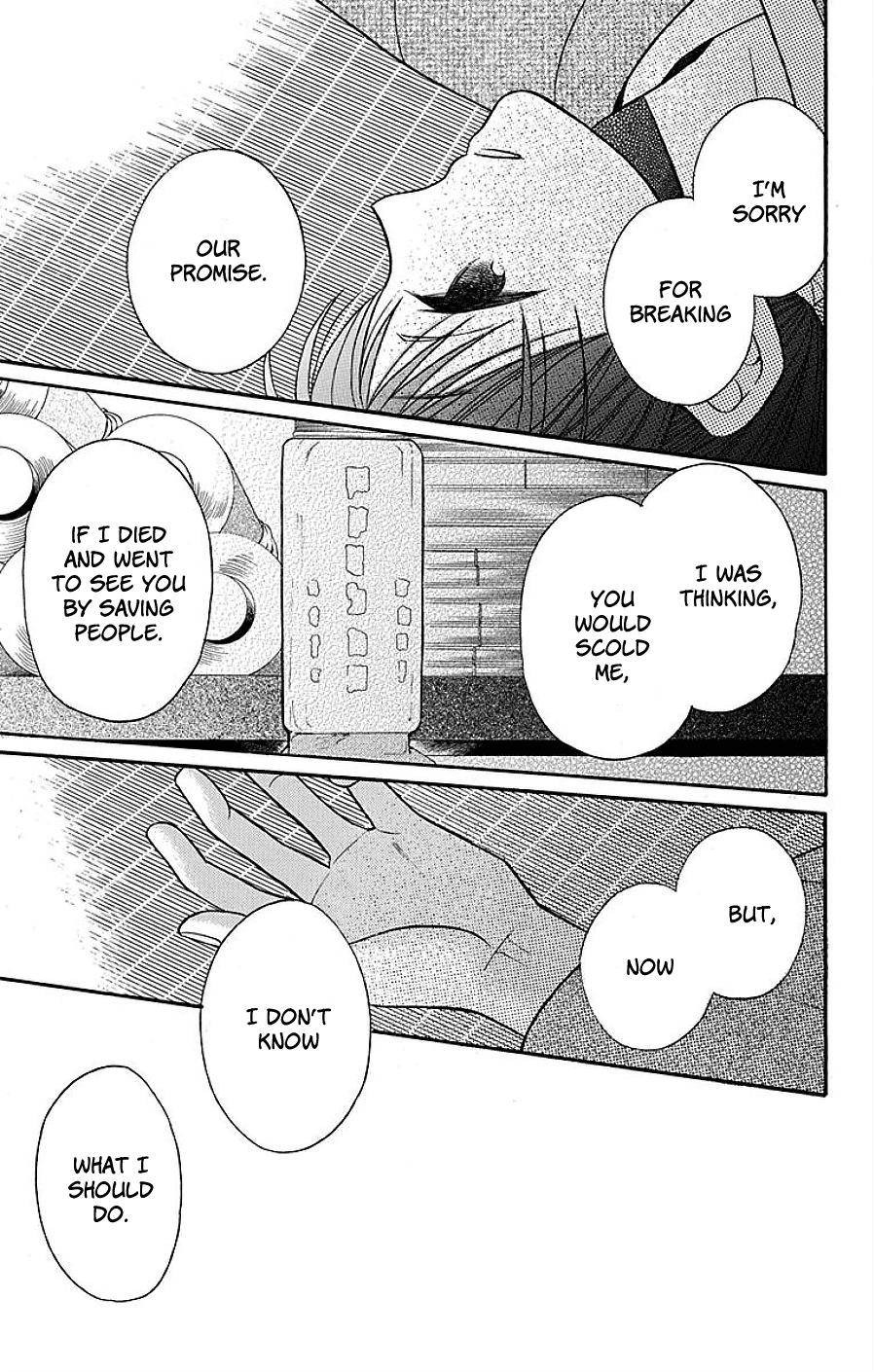 Tendou Ke Monogatari Chapter 17 Page 42