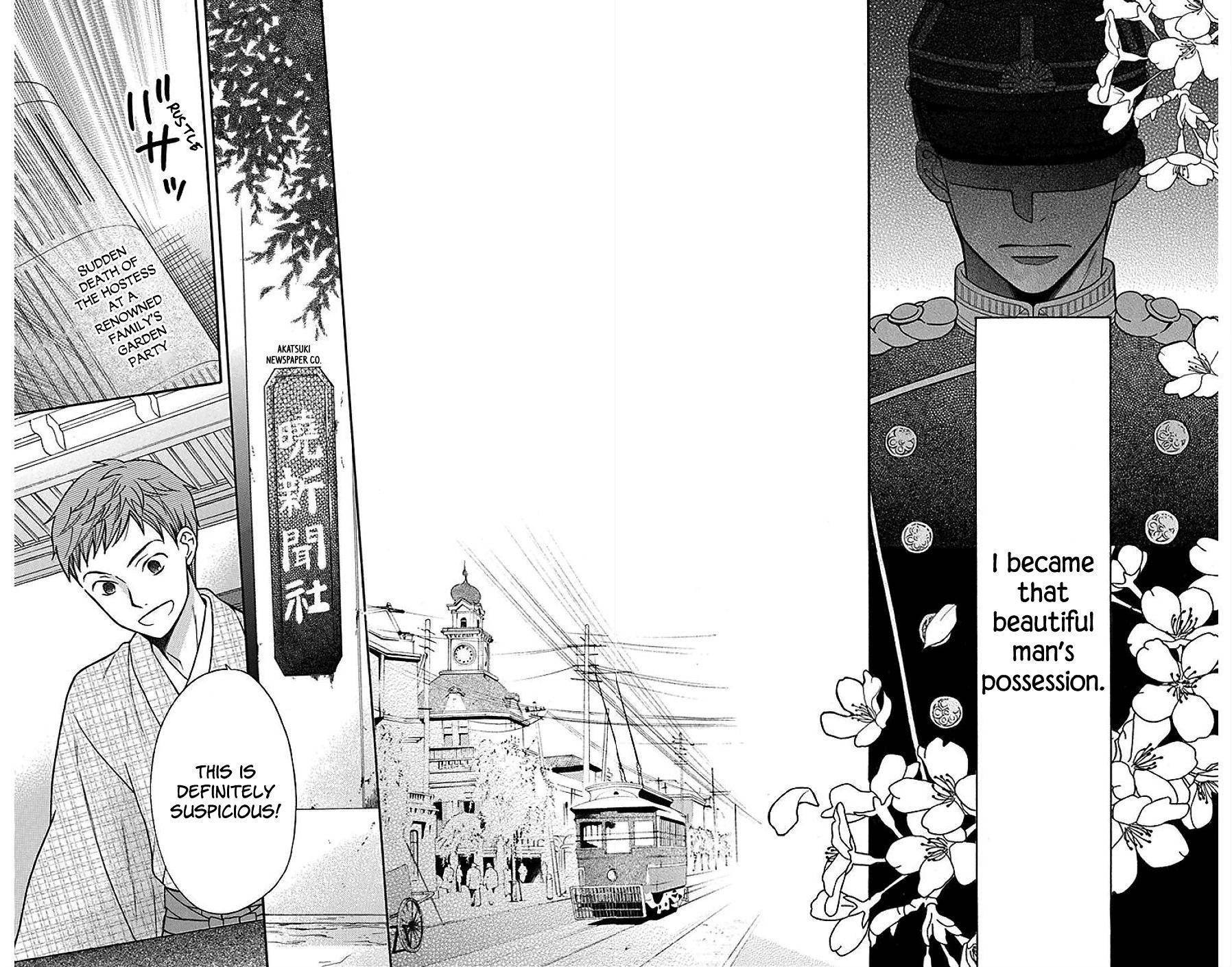 Tendou Ke Monogatari Chapter 17 Page 7