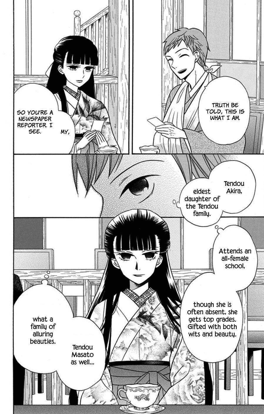 Tendou Ke Monogatari Chapter 18 Page 5