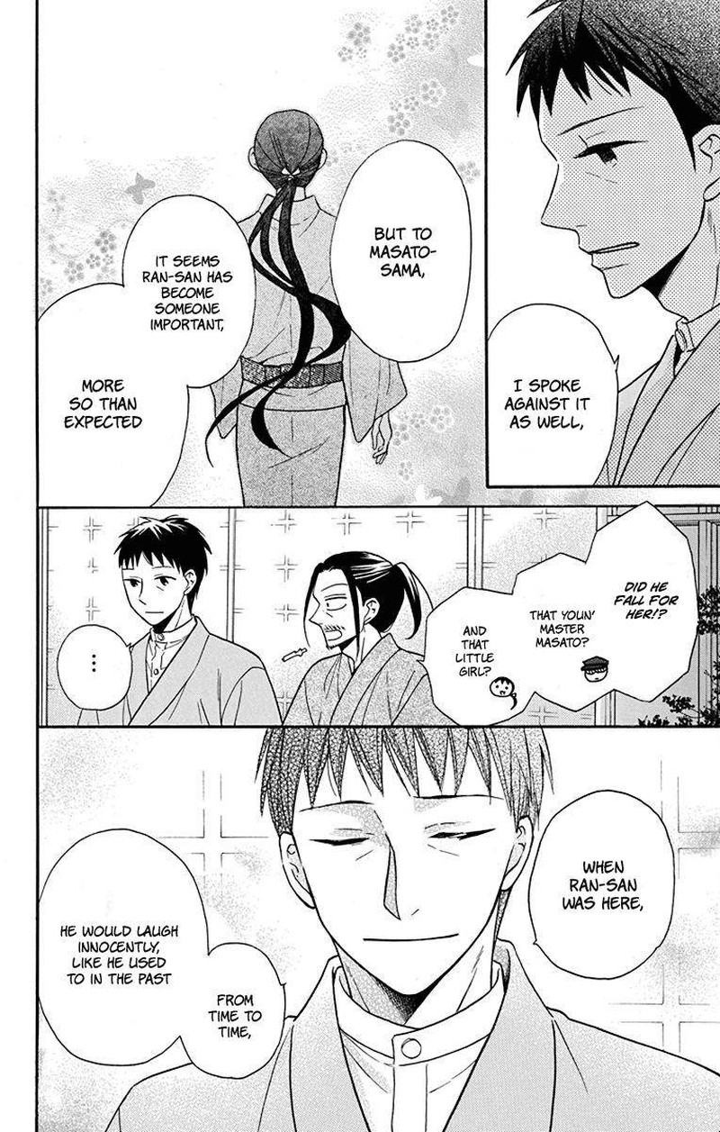 Tendou Ke Monogatari Chapter 19 Page 25