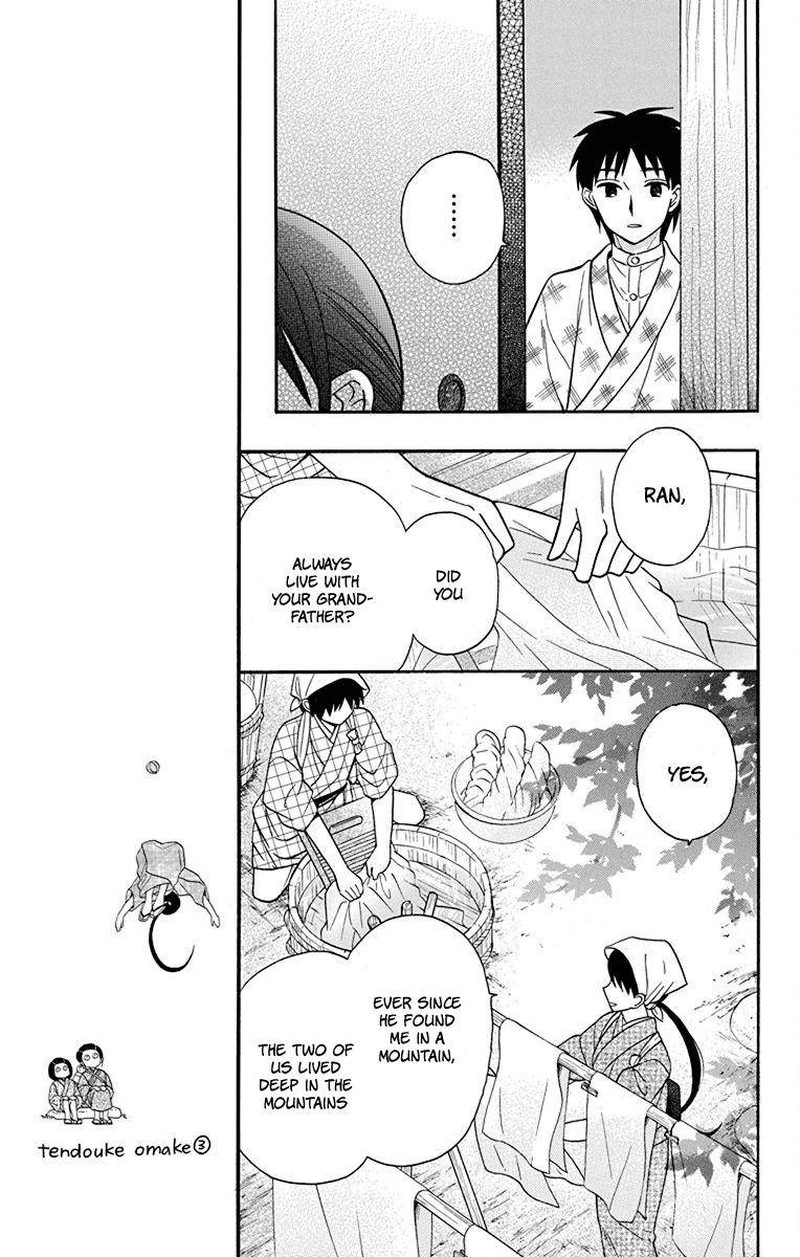 Tendou Ke Monogatari Chapter 19 Page 7