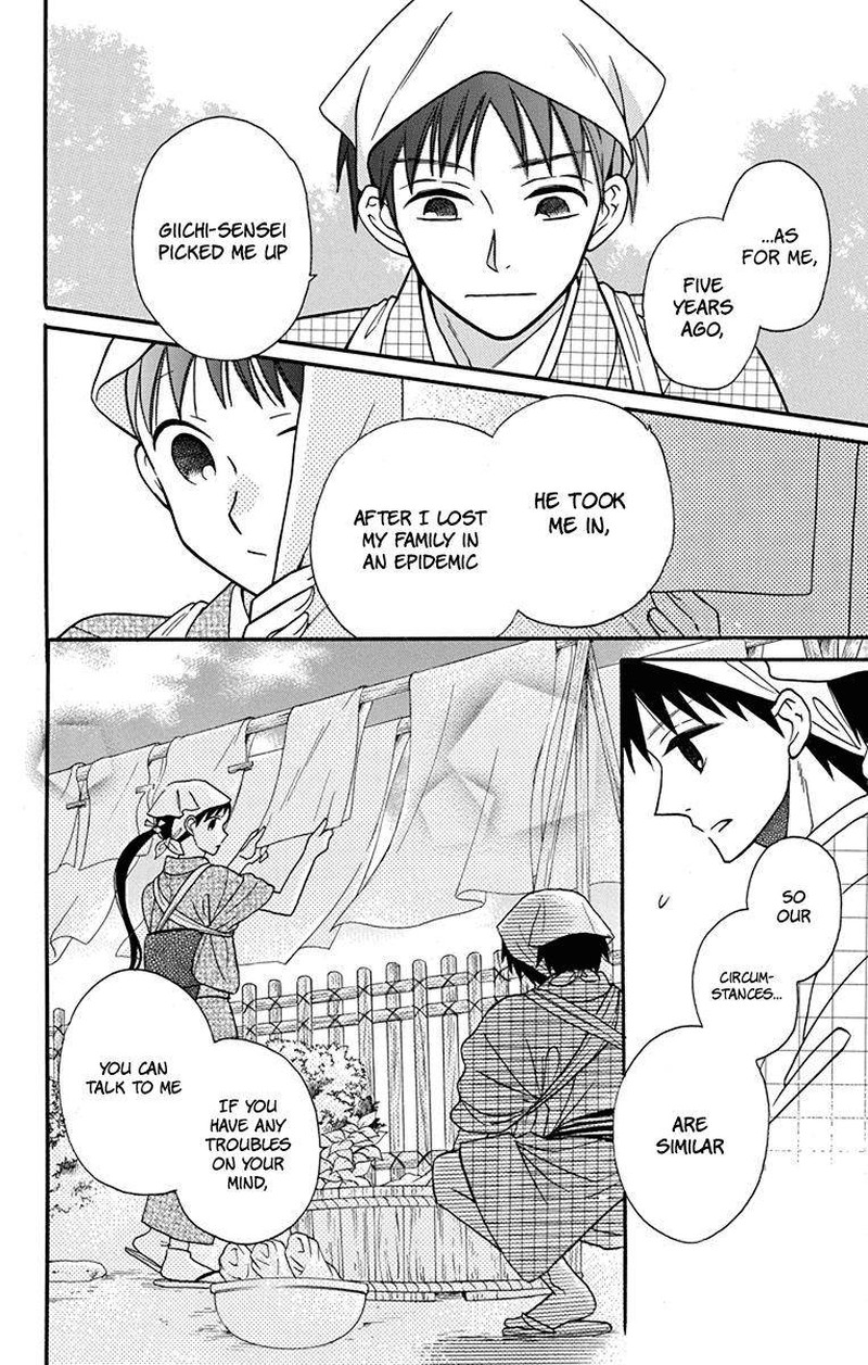 Tendou Ke Monogatari Chapter 19 Page 8