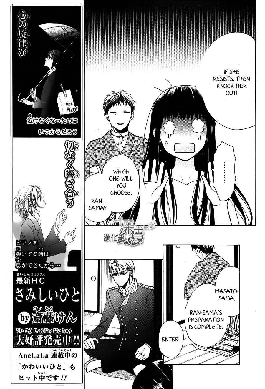 Tendou Ke Monogatari Chapter 2 Page 11