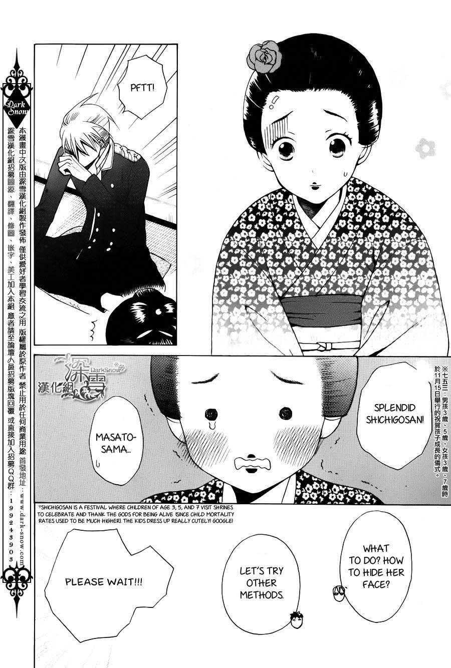 Tendou Ke Monogatari Chapter 2 Page 12