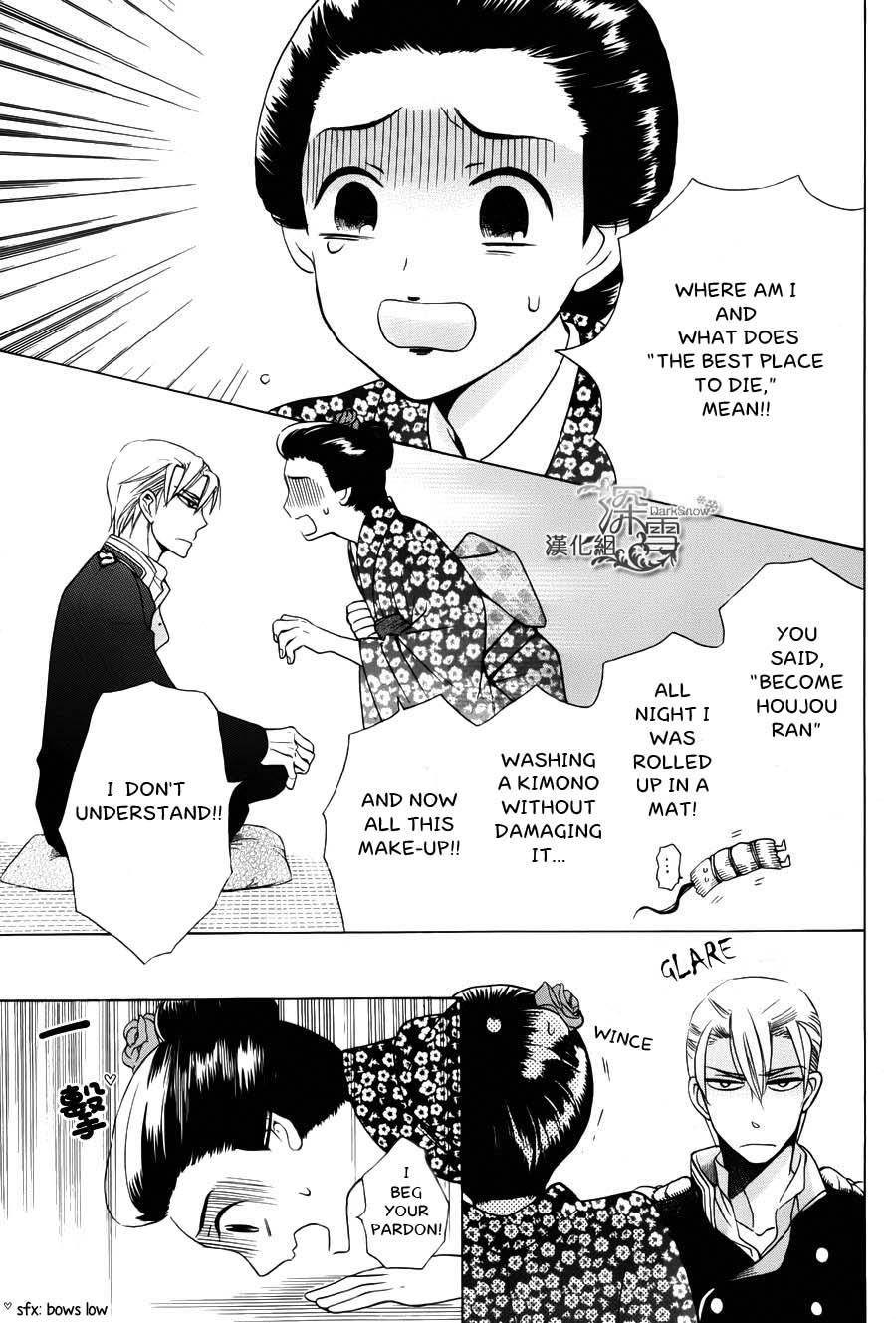 Tendou Ke Monogatari Chapter 2 Page 13