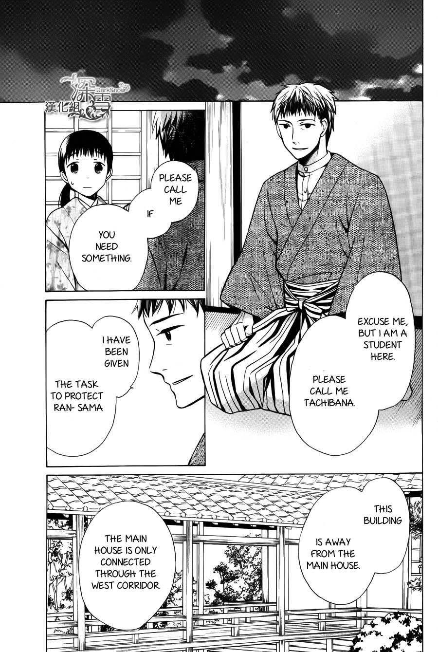 Tendou Ke Monogatari Chapter 2 Page 17