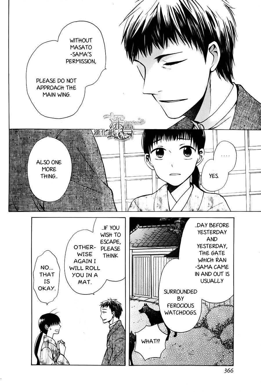 Tendou Ke Monogatari Chapter 2 Page 18