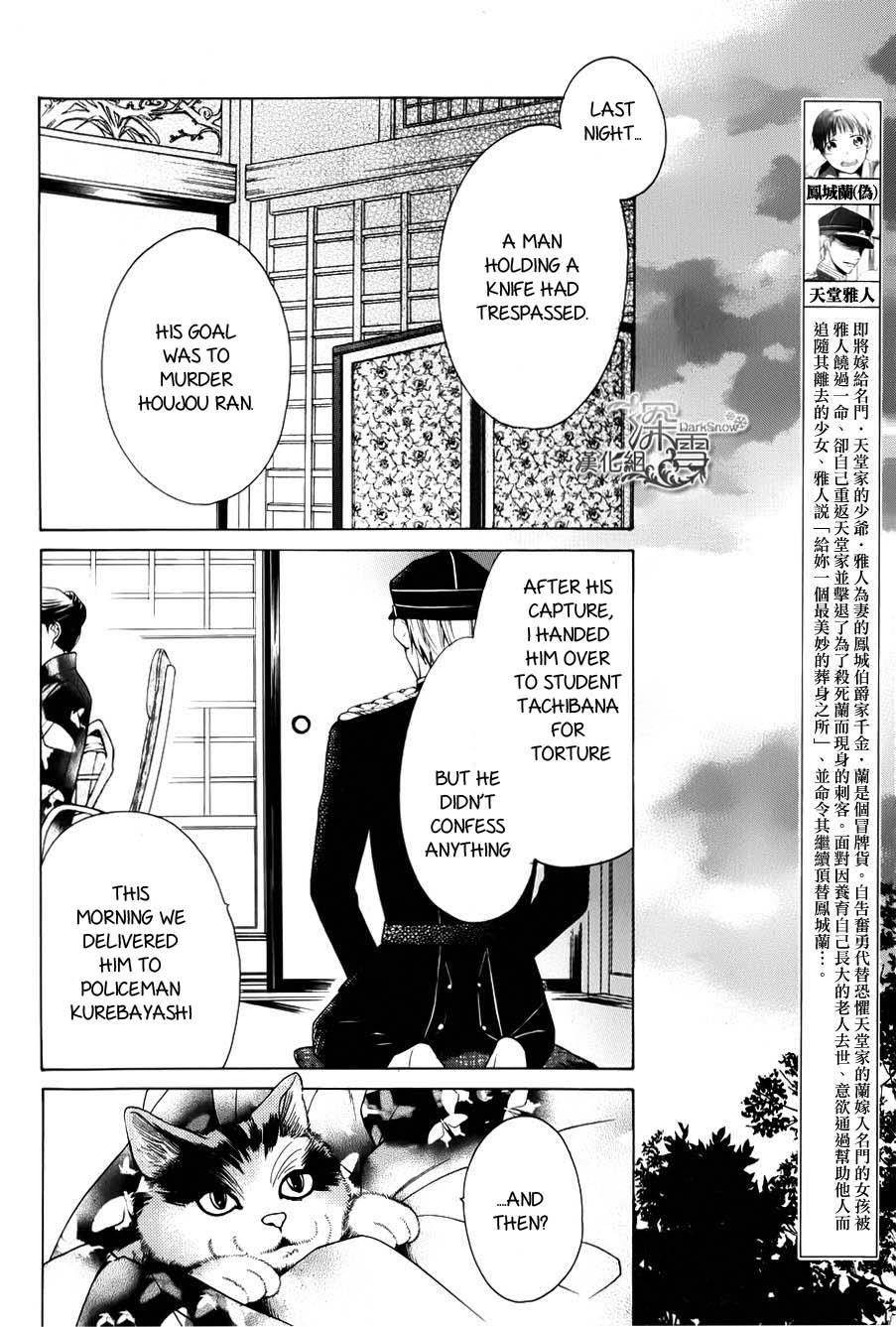 Tendou Ke Monogatari Chapter 2 Page 2