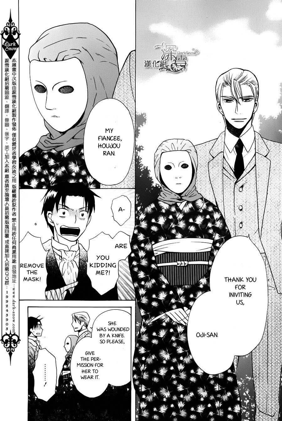 Tendou Ke Monogatari Chapter 2 Page 22