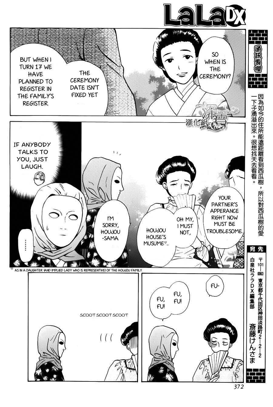 Tendou Ke Monogatari Chapter 2 Page 24