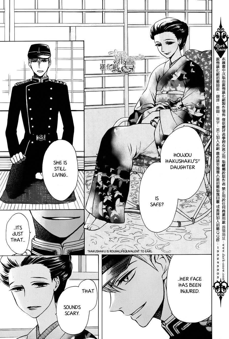 Tendou Ke Monogatari Chapter 2 Page 3