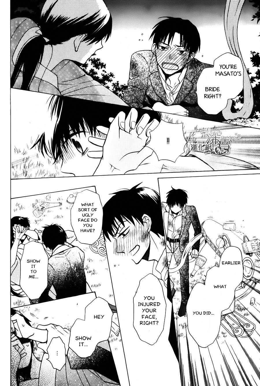 Tendou Ke Monogatari Chapter 2 Page 34