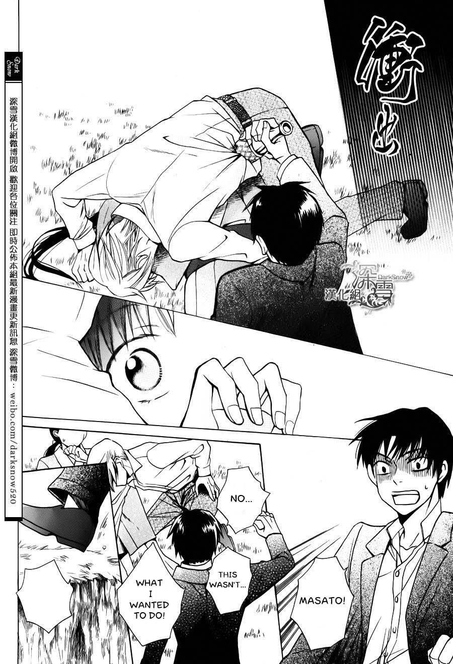 Tendou Ke Monogatari Chapter 2 Page 36