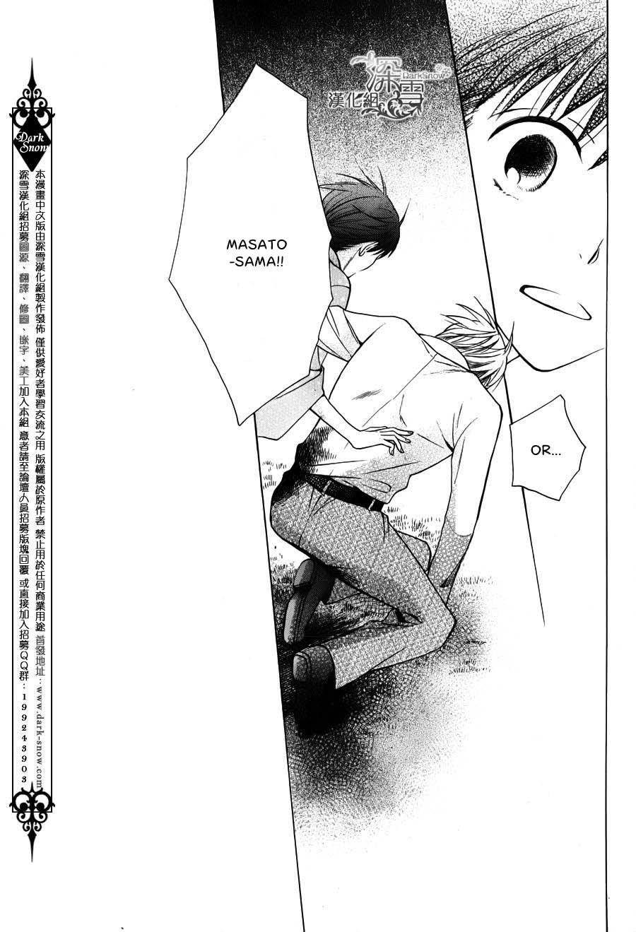 Tendou Ke Monogatari Chapter 2 Page 41