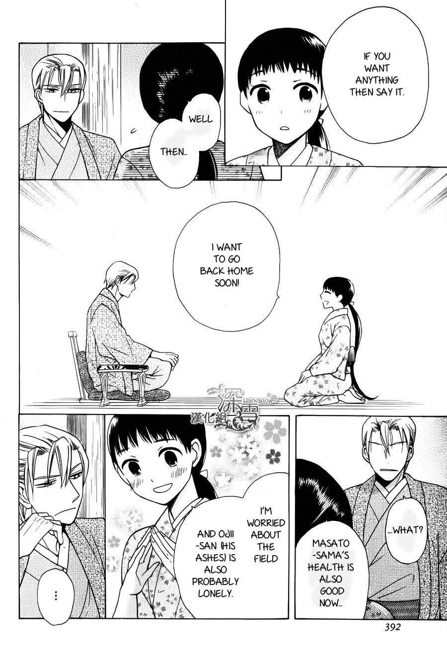 Tendou Ke Monogatari Chapter 2 Page 44