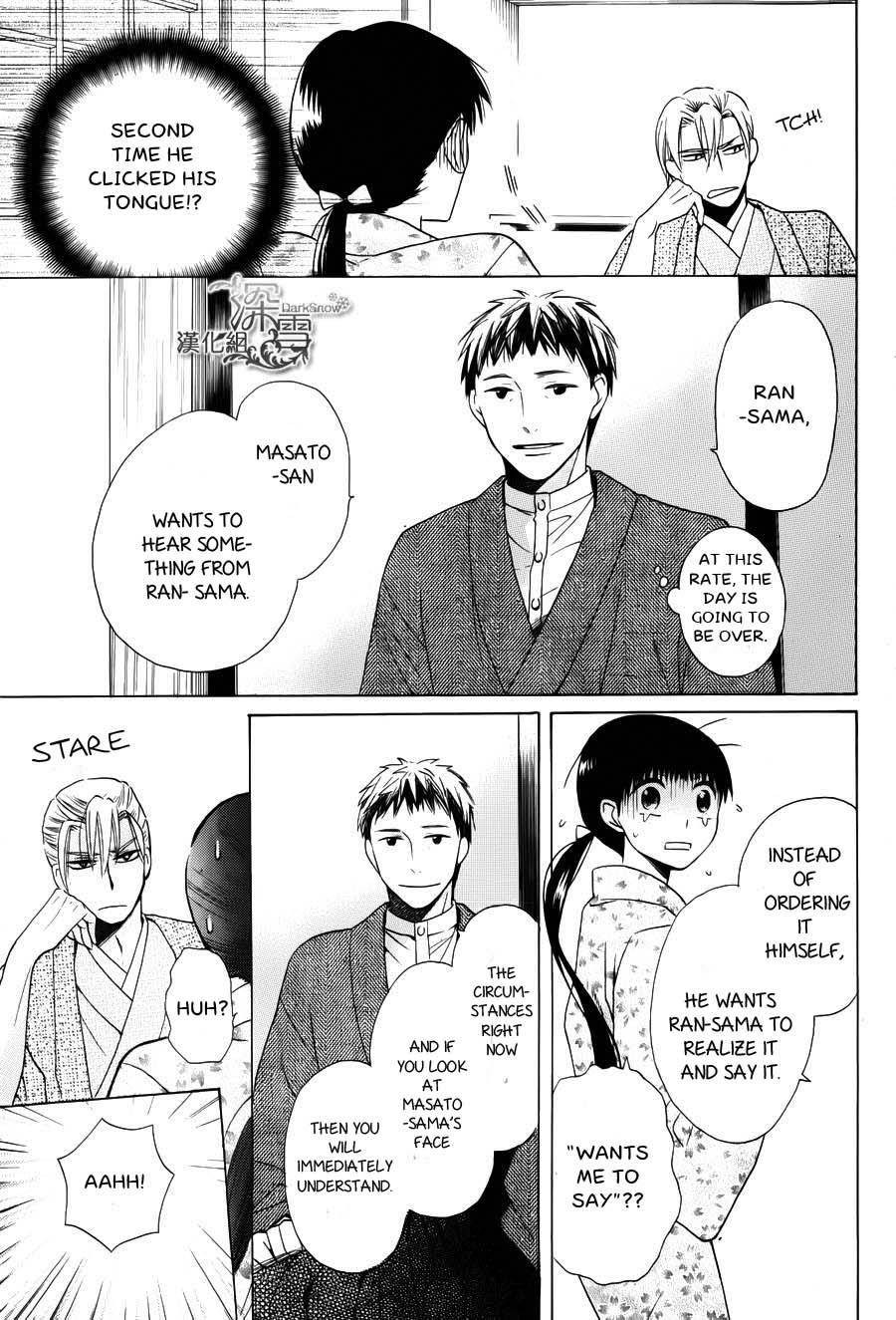 Tendou Ke Monogatari Chapter 2 Page 47
