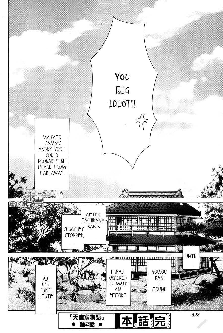 Tendou Ke Monogatari Chapter 2 Page 50