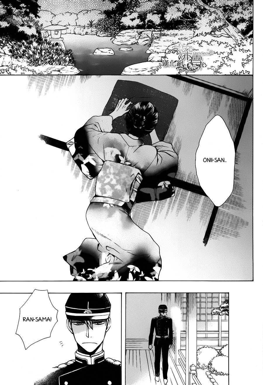 Tendou Ke Monogatari Chapter 2 Page 7