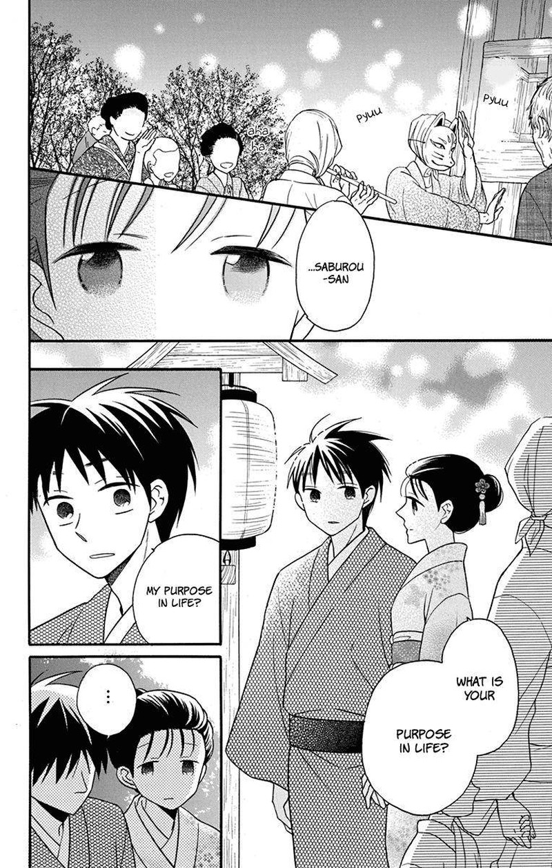 Tendou Ke Monogatari Chapter 20 Page 32