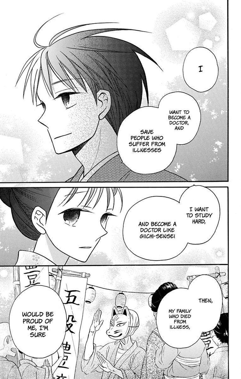 Tendou Ke Monogatari Chapter 20 Page 33