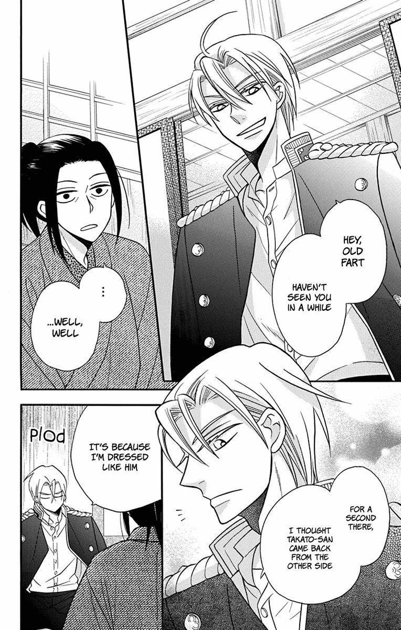 Tendou Ke Monogatari Chapter 20 Page 8