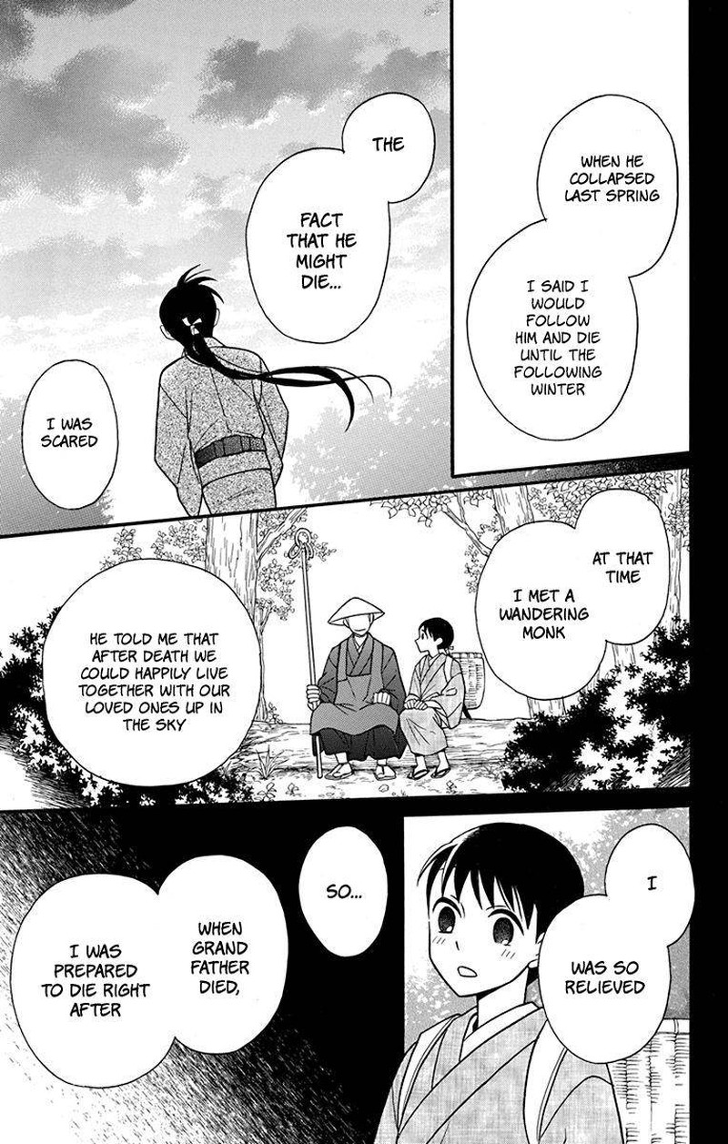 Tendou Ke Monogatari Chapter 21 Page 5