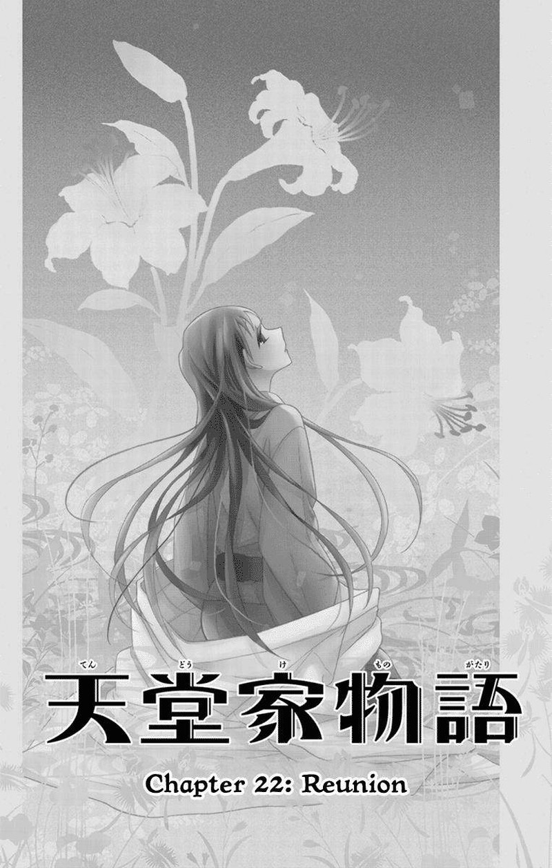 Tendou Ke Monogatari Chapter 22 Page 2