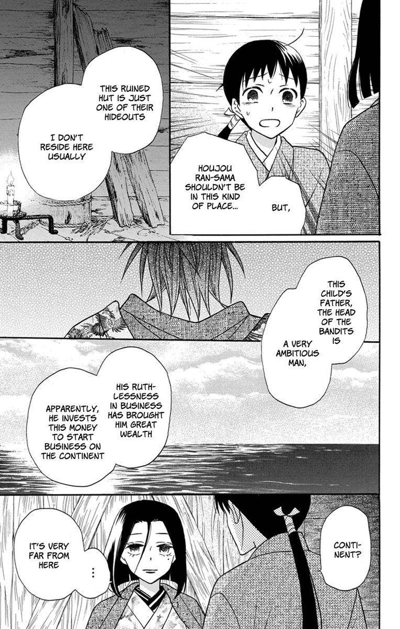 Tendou Ke Monogatari Chapter 23 Page 13