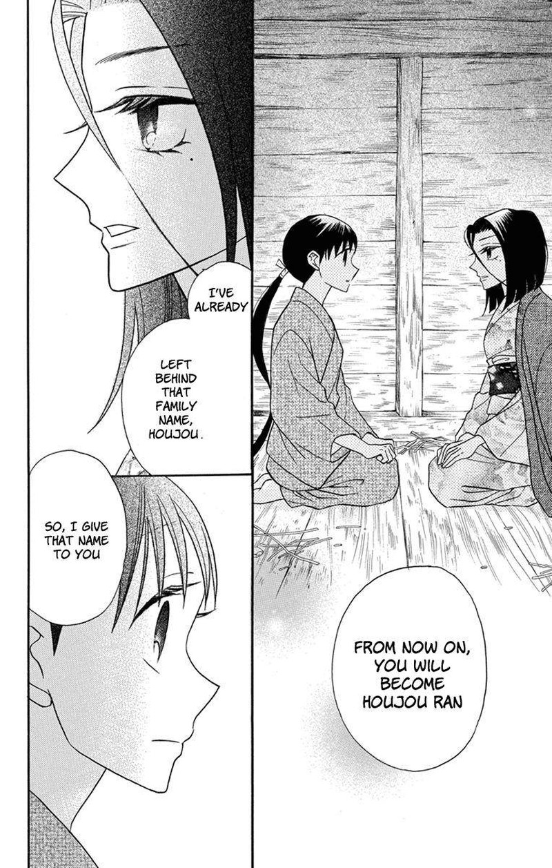 Tendou Ke Monogatari Chapter 23 Page 24
