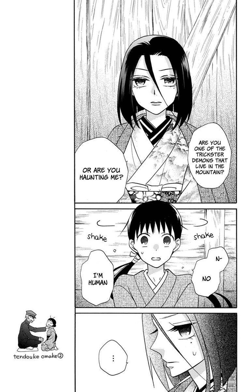 Tendou Ke Monogatari Chapter 23 Page 3