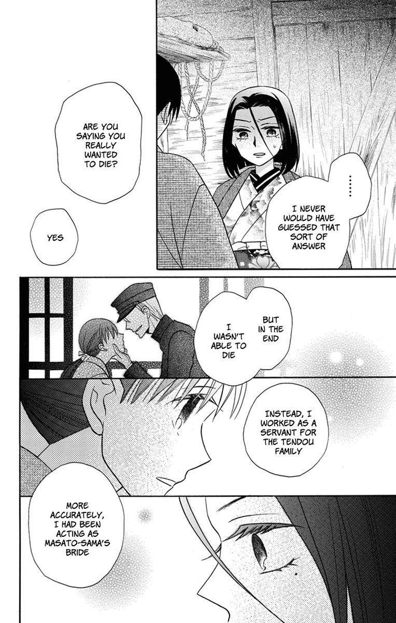 Tendou Ke Monogatari Chapter 23 Page 6