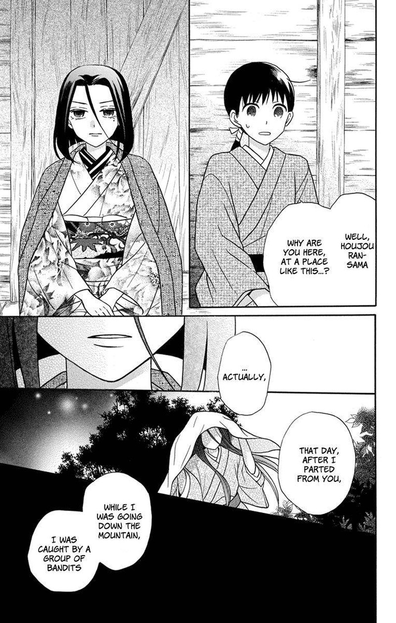 Tendou Ke Monogatari Chapter 23 Page 7