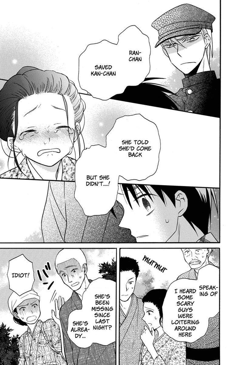 Tendou Ke Monogatari Chapter 24 Page 17