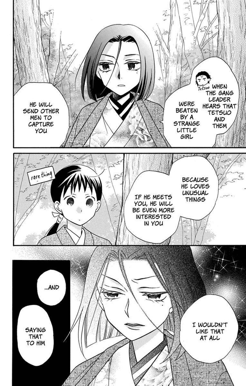Tendou Ke Monogatari Chapter 24 Page 4